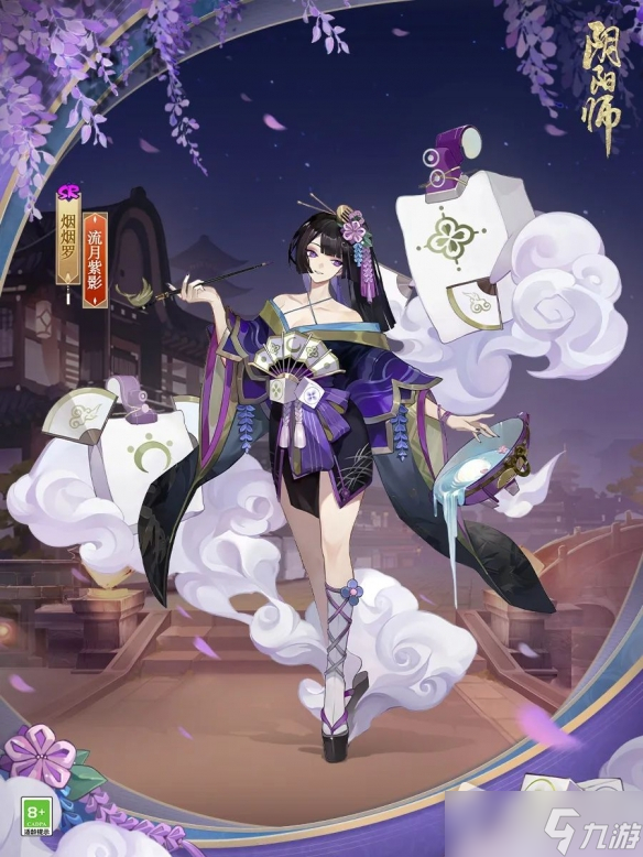 《阴阳师》烟烟罗流月紫影皮肤获得方法