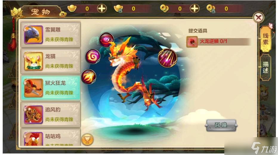 热血江湖游戏中的灵宠怎么强化 灵宠强化技巧