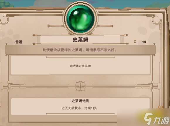 《小骨英雄杀手》普通精华作用 普通精华作用详情一览