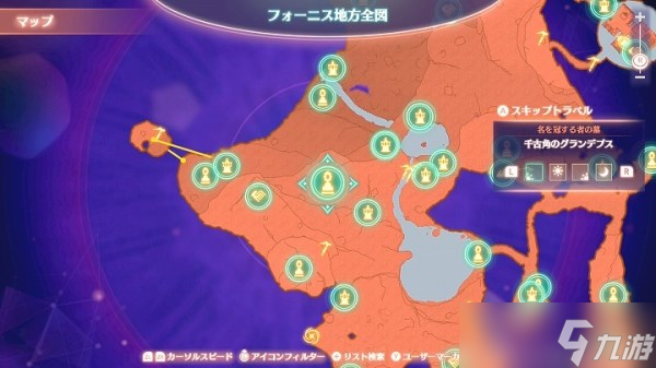 《异度之刃3》最强隐藏BOSS在哪 艾欧尼翁最强珍稀种怪物位置