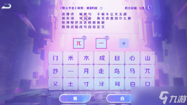 《王者荣耀》炮火千金探索第二阶段
