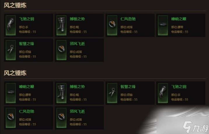 《暗黑破坏神不朽》风之锤炼套装效果一览