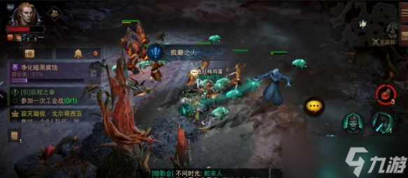 《暗黑破坏神不朽》奇遇疯癫之人怎么做 奇遇疯癫之人任务攻略