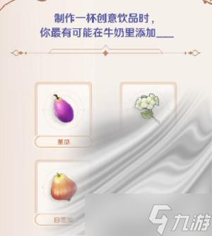 《原神》最好的伙伴活动答案是什么