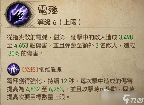 《暗黑破坏神：不朽》巅峰47法师玩法介绍