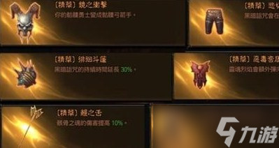 《暗黑破坏神不朽》0氪死灵越级爬塔攻略