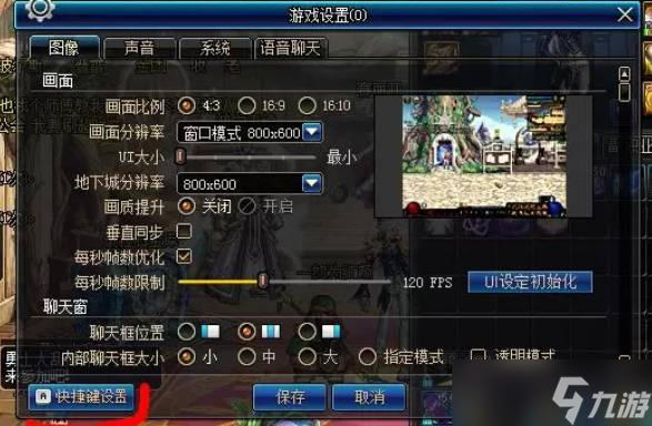 dnf一键拾取怎么设置