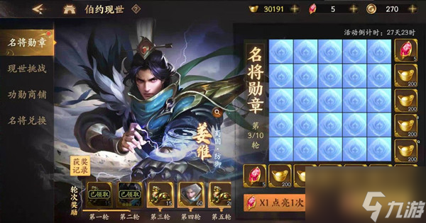 乱世逐鹿姜维怎么样 姜维阵容搭配推荐攻略