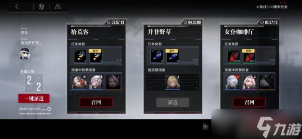 無(wú)期迷途管理局模塊怎么樣 管理局模塊介紹