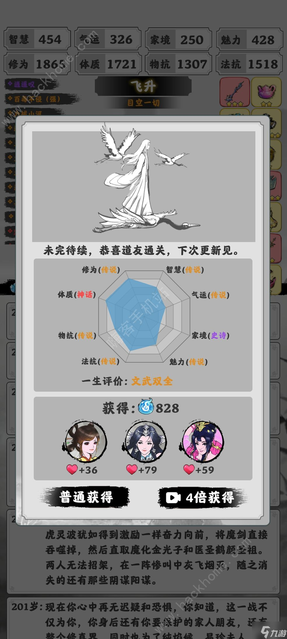 渡劫模拟器水月镜困难攻略 水月镜困难通关流程详解