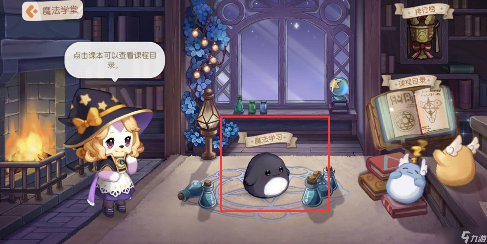 奥比岛手游小精灵怎么学魔法 小精灵学魔法攻略