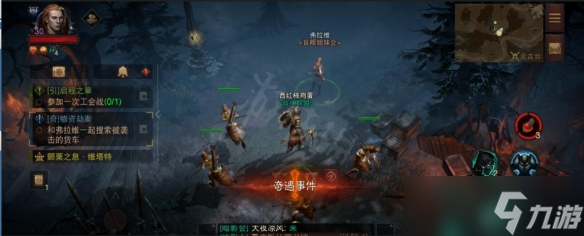 《暗黑破坏神不朽》奇遇任务物资劫案怎么做 奇遇任务物资劫案玩法攻略