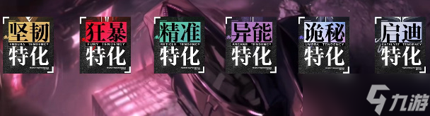 無期迷途新手攻略