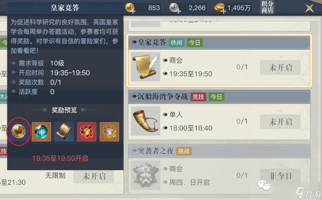 黎明之海信仰系统玩法攻略
