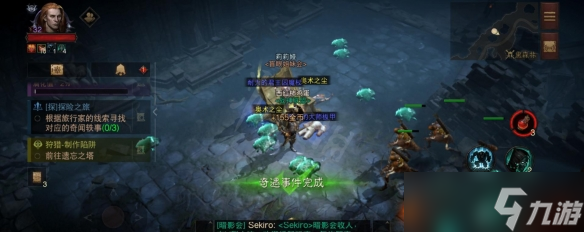 《暗黑破坏神不朽》奇遇鲁莽的斥候怎么做 奇遇鲁莽的斥候任务攻略
