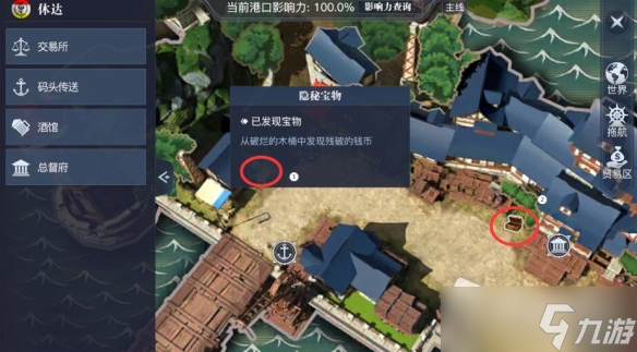《黎明之海》休达隐藏宝物位置一览