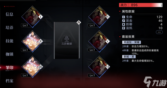 無期迷途有哪些注意事項(xiàng) 注意事項(xiàng)講解