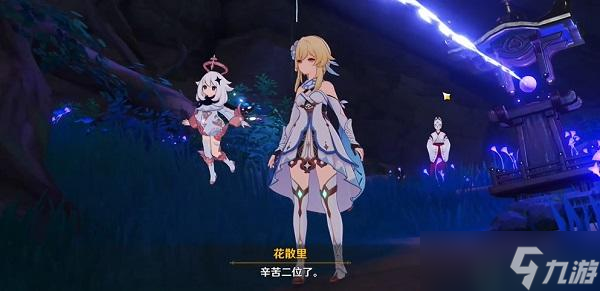 原神破除结界任务怎么过