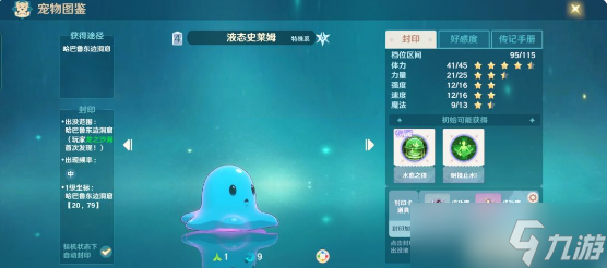 魔力宝贝旅人宠物推荐