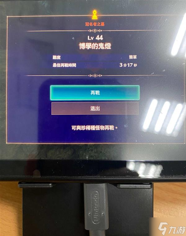 《异度之刃3》疾风手环获取教程 疾风手环怎么获得