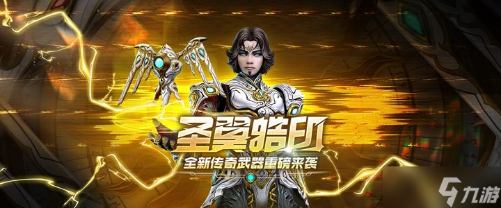 反恐精英online圣翼皓印怎么获得？圣翼皓印获取方法