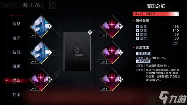 无期迷途特殊关卡攻略大全
