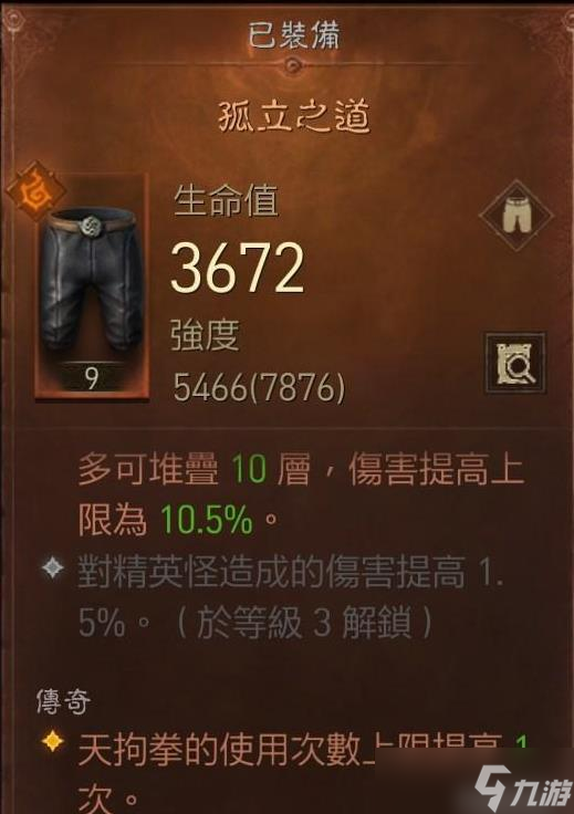 《暗黑破壞神不朽》無氪武僧PVP配裝教學