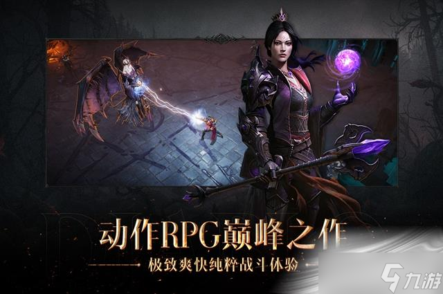 《暗黑破坏神不朽》自动拾取设置方法
