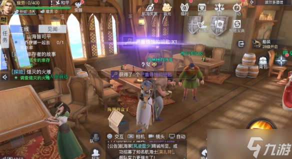 《黎明之海》波尔多隐藏宝物位置介绍