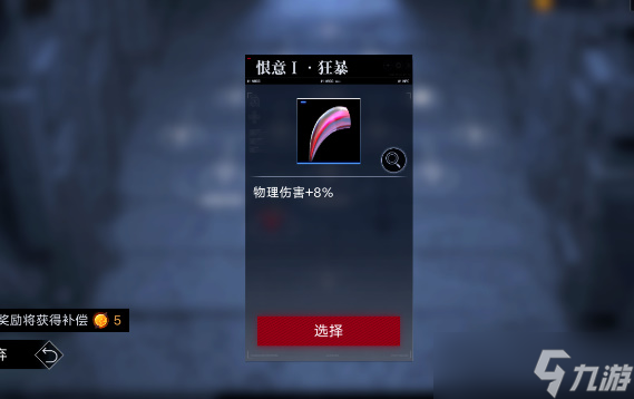 無期迷途無盡夢魘攻略