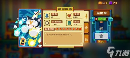 砰砰军团魔影拳怎么用