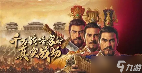 三国志战略版什么武将值得培养