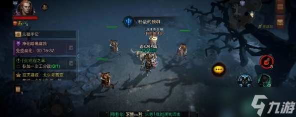 《暗黑破坏神：不朽》狂乱的狼群奇遇事件完成攻略