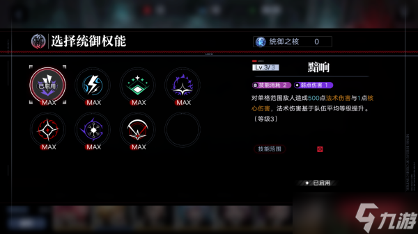 无期迷途污染之巢愤怒怎么过