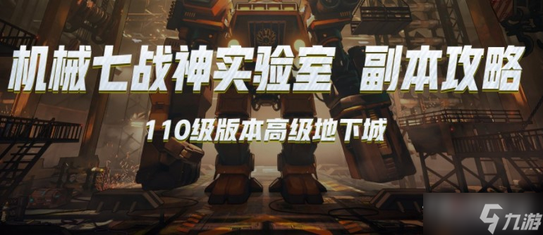 《DNF》GB-5迷失之斯塔克打法机制攻略