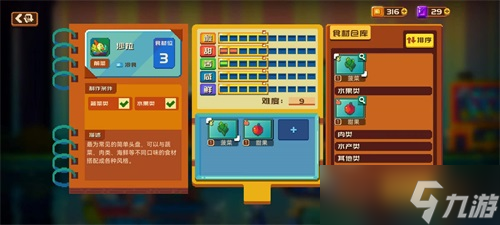 砰砰军团食材怎么获得