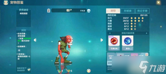 魔力宝贝旅人宠物推荐