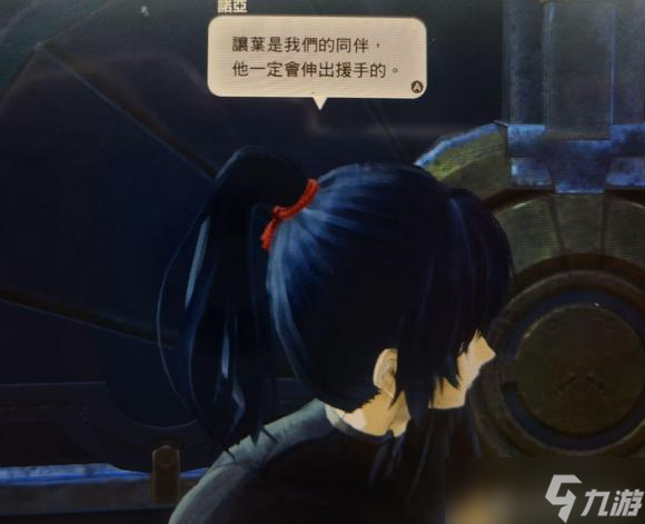 《异度之刃3》让叶是男的还是女的 让叶性别介绍