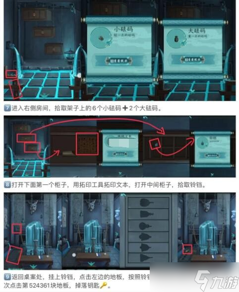点灯第二章鬼换棺怎么过 游戏第二章攻略