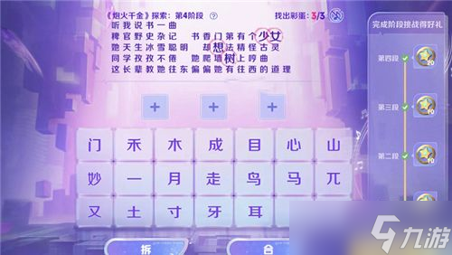 王者荣耀音你闪耀炮火千金彩蛋在哪里 音你闪耀炮火千金彩蛋大全