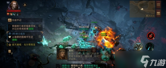 《暗黑破坏神不朽》奇遇昔日战友怎么做 奇遇昔日战友任务攻略