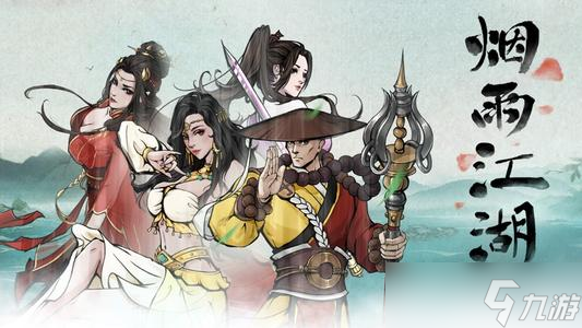 《烟雨江湖》家宅鸡怎么获得