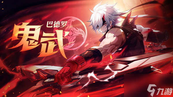 时空猎人3鬼武技能是什么？新职业鬼武者技能效果详解