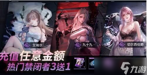 無期迷途首充角色怎么選擇