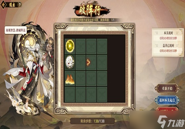 <a id='link_pop' class='keyword-tag' href='https://www.9game.cn/alx/'>奥拉星手游</a>破阵行活动怎么玩-破阵行活动玩法攻略