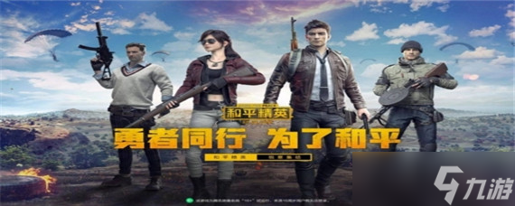 《和平精英》金币怎么开宝箱