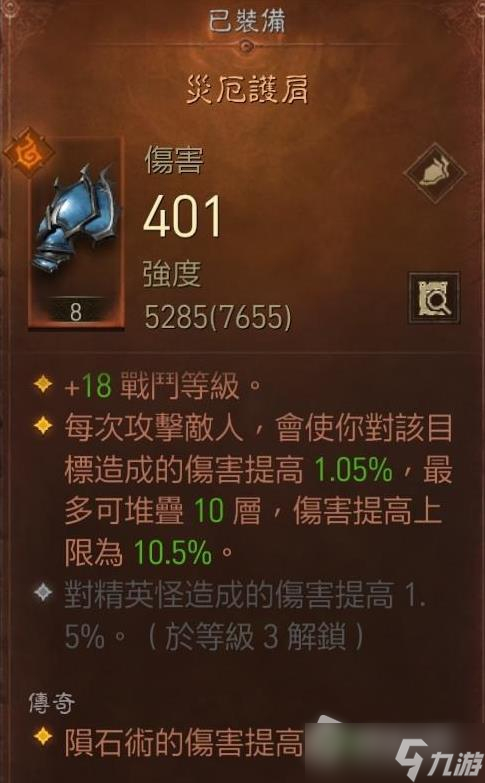 《暗黑破壞神：不朽》巔峰47法師玩法介紹
