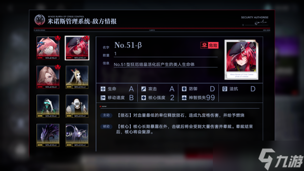無期迷途污染之巢強(qiáng)欲攻略