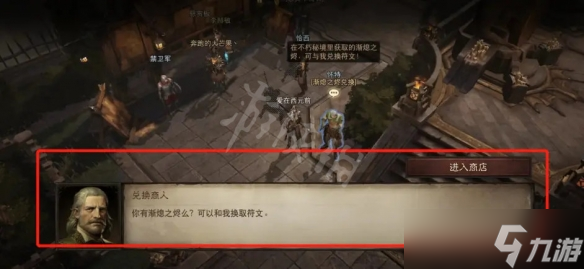 《暗黑破壞神不朽》漸熄之燼有什么用？漸熄之燼作用介紹