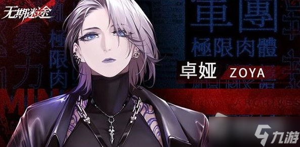 《无期迷途》污染之巢凶暴模组通关攻略